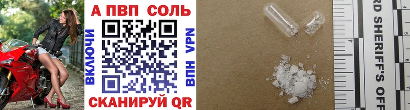 Альфа ПВП СК  ОМГ ОМГ ССЫЛКА  Тетюши 