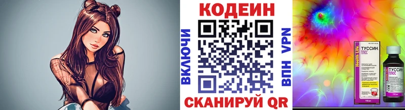 Кодеин Purple Drank  ОМГ ОМГ онион  Тетюши 