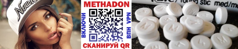 Метадон кристалл  Тетюши 